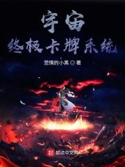 带着瑶妹去修仙