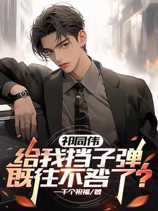 大国科学家,侯亮平要查我?